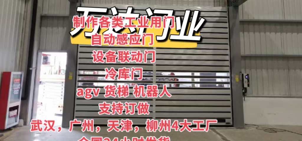 叠彩防爆电动卷帘门（镀锌）